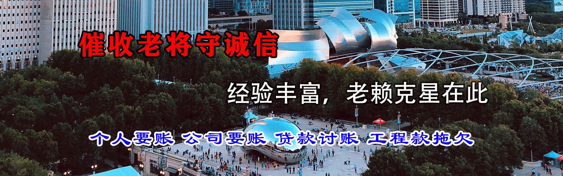 滨海新区催钱公司